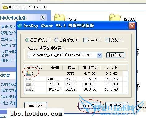 Ӳ̰װxpϵͳͼ̳̣ùװϵͳ