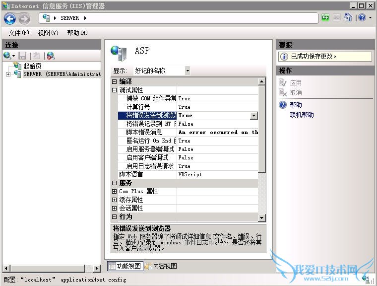 解决方法:An error occurred on the server when processing the URL. Please contact the system administrator 三联