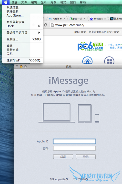 Mac验证码无法显示怎么办 三联