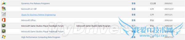 小白鼠快来 Office 2016预览版开放下载