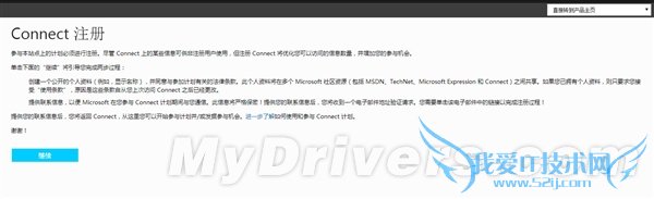 微软Office 2016技术预览版已开放下载 任何人都可下载体验 三联