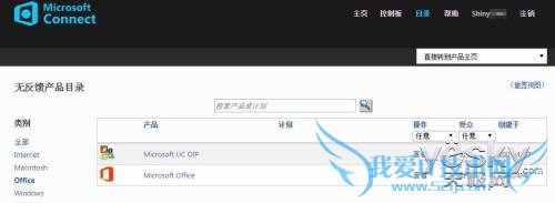 微软Office2016消费者预览版开放下载_天极yesky软件频道