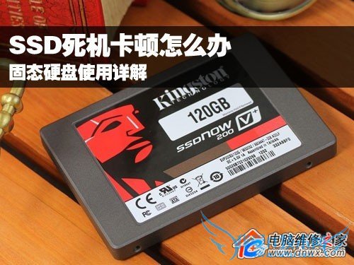 SSD死机卡顿解决办法以及固态硬盘使用详解 三联