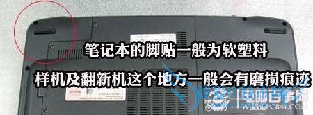 笔记本翻新机-检查表面易磨损部位