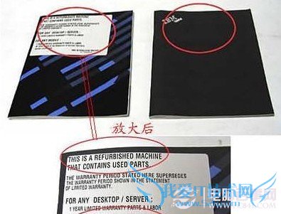 上面很清楚的注明了该笔记本内含有使用过的零件,并且保修期为1年