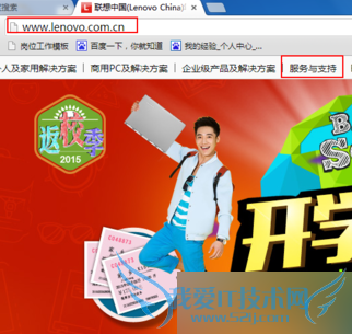 联想电脑如何安装驱动 三联