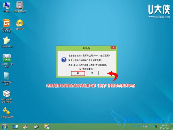 Uwin8°װwin7ϵͳĽ̳