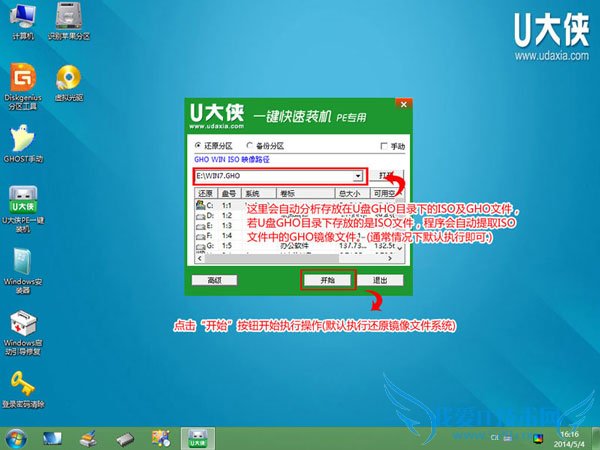 Uwin8°װwin7ϵͳĽ̳
