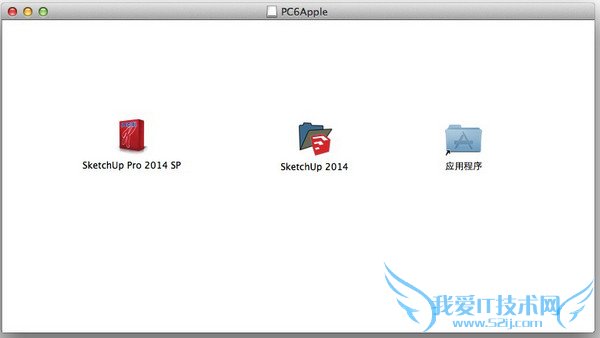 Sketchup Pro 2014 mac 使用教程 三联
