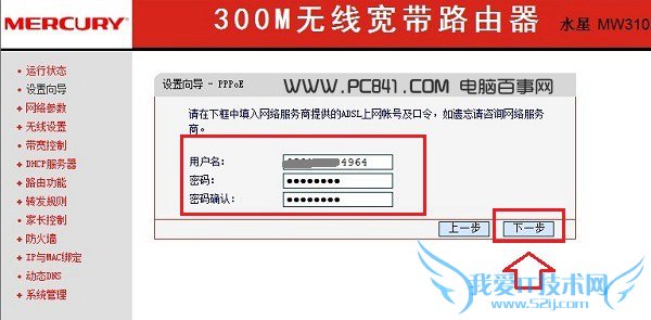 水星无线路由器设置教程