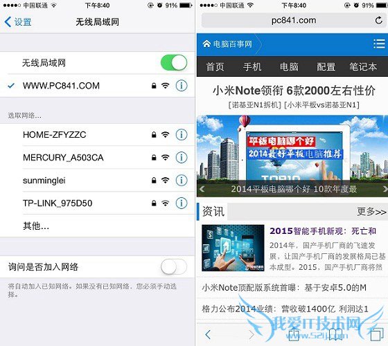 水星无线路由器无线网络设置
