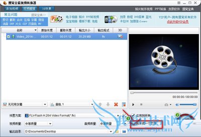 狸窝全能视频转换器