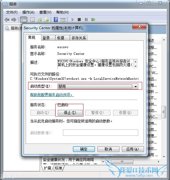windows安全中心怎么关闭