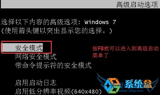 Win7系统安装显卡驱动程序后花屏的解决方法