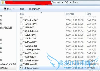 txplatform.exeʲô 