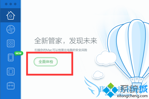 苹果电脑如何检测是否感染XcodeGhost病毒2