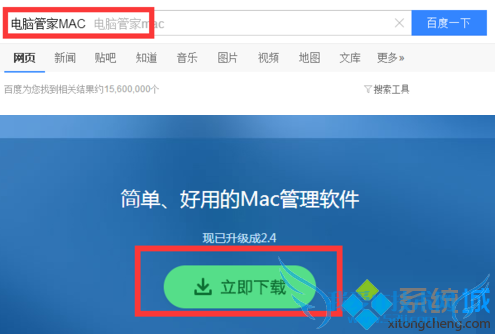 苹果电脑如何检测是否感染XcodeGhost病毒 三联