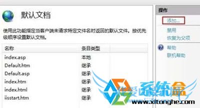 分享Windows7系统下IIS的配置攻略