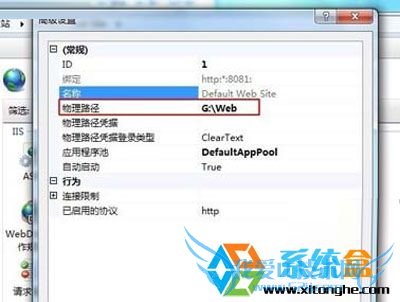 分享Windows7系统下IIS的配置攻略