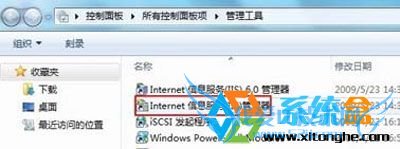 分享Windows7系统下IIS的配置攻略
