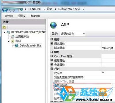 分享Windows7系统下IIS的配置攻略