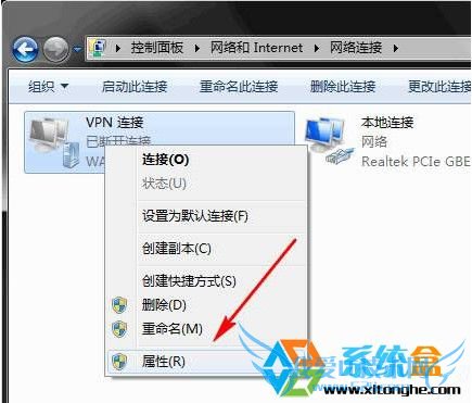 电脑系统windows8.1如何打开VPN属性设置面板