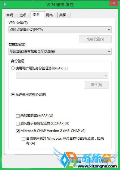 电脑系统windows8.1如何打开VPN属性设置面板