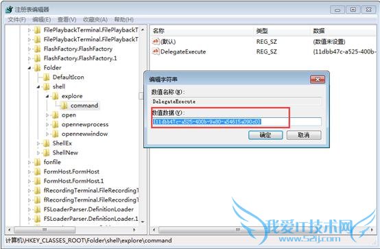 资源管理器打不开 三联