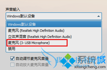 解决电脑上使用QQ视频通话时说话没声音5