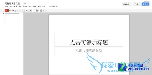 Google Drive应用攻略