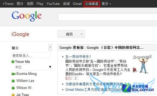 Google Drive应用攻略