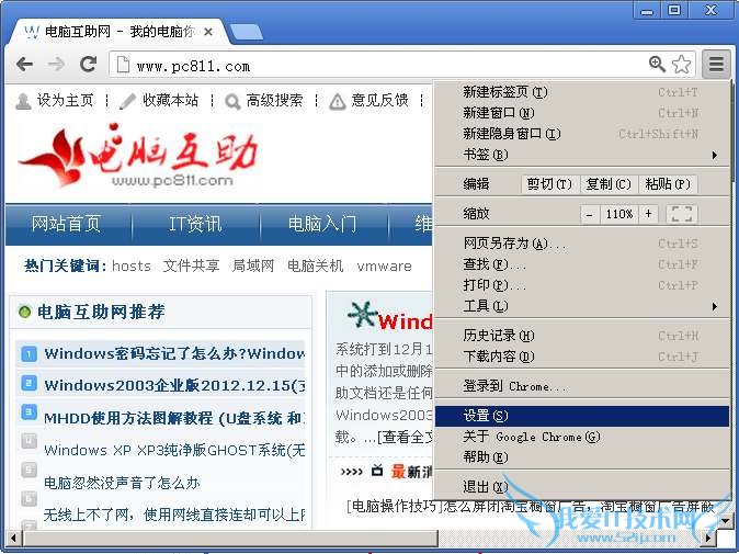 网站网页自动登录的密码如何看到 三联