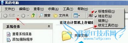 无法在XP系统的文件窗口中实现后退怎么办?