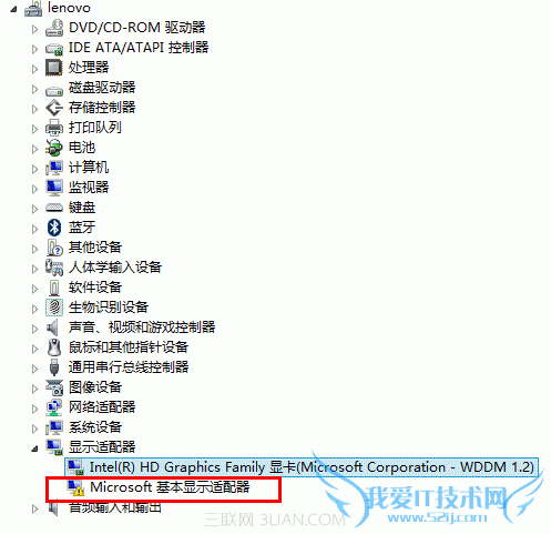 一体机显卡驱动无法安装处理思路 三联