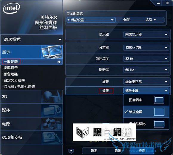 笔记本玩游戏不能全屏怎么办