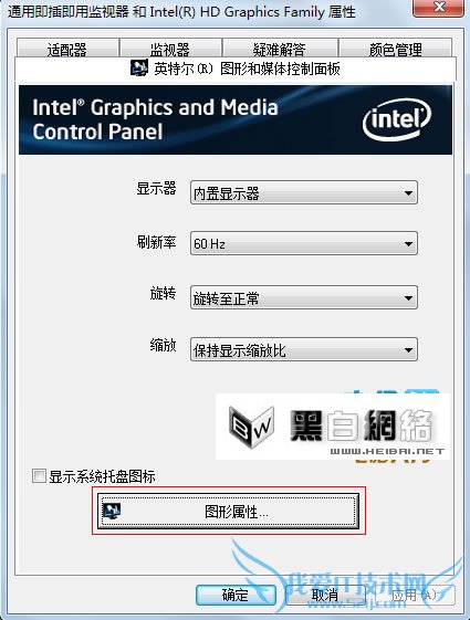笔记本玩游戏不能全屏怎么办