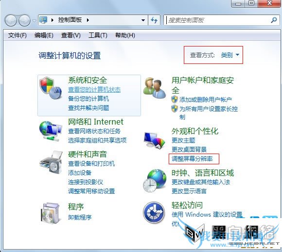 笔记本玩游戏不能全屏怎么办 三联