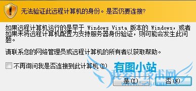 远程桌面连接命令