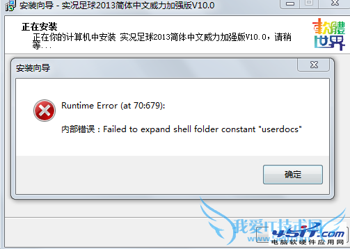 װfailed to expand shell folder constant userdocsĽ 