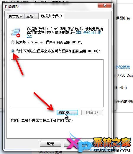 应用程序无法运行怎么办