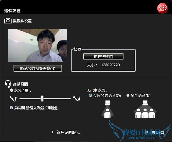thinkpad t420摄像头拍照教程 三联教程