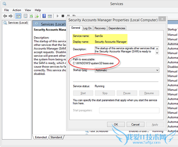 Windows安全帐户管理器 三联