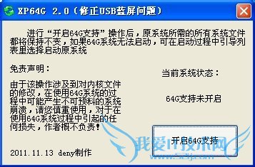 让XP支持4G以上内存的方法