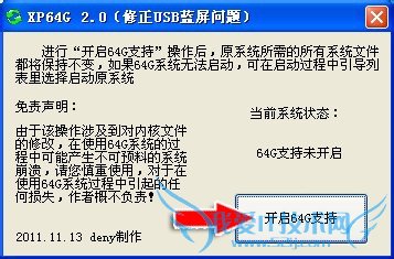 让XP支持4G以上内存的方法
