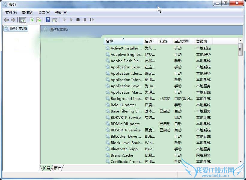汇总Win7旗舰版系统中启动服务界面的技巧 三联