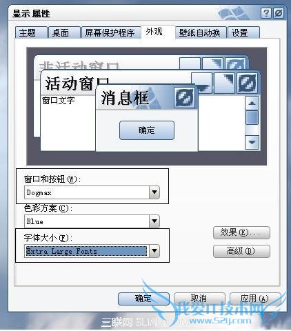 显示器字体怎么改变? 三联