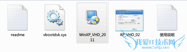XP装入虚拟硬盘VHD启动的方法 三联