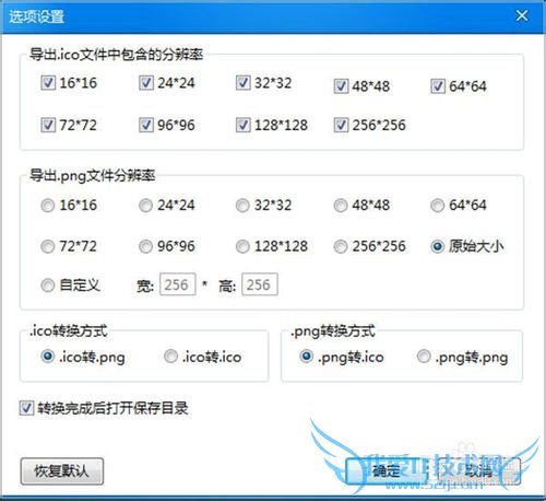 icoת߽̳̣pngתico.icoת.pngʽ