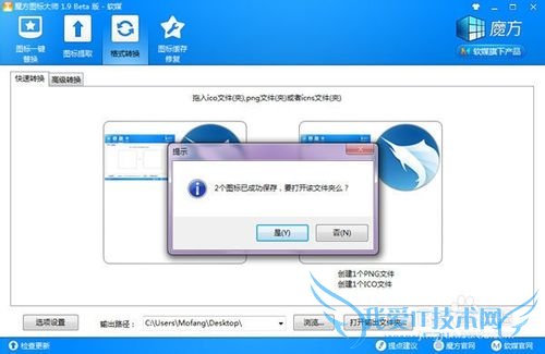 icoת߽̳̣pngתico.icoת.pngʽ