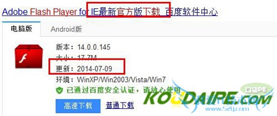 深度win7系统网络视频无法播放的解决方法 三联